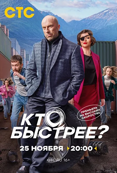 Постер к фильму