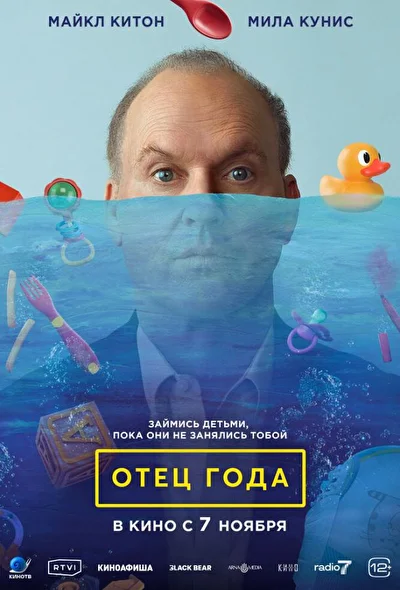 Постер к фильму