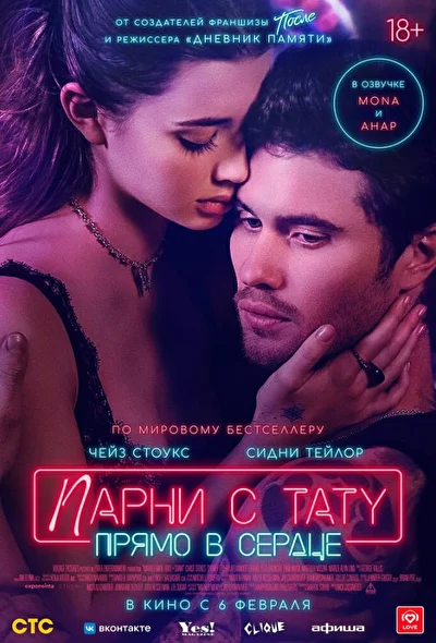 Постер к фильму