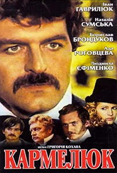 Постер к фильму