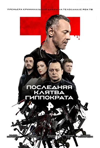 Постер к фильму
