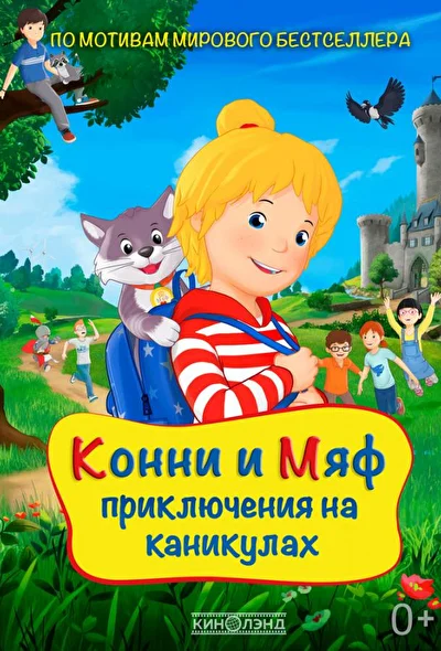 Постер к фильму