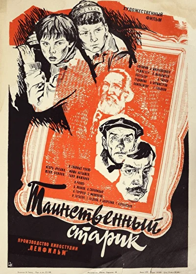 Постер к фильму