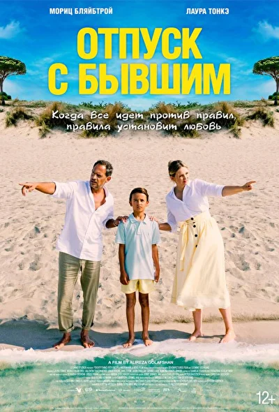 Постер к фильму