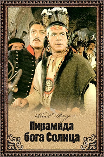 Постер к фильму