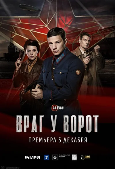 Постер к фильму