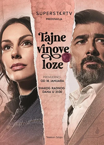 Постер к фильму