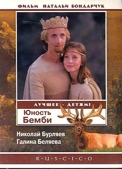 Постер к фильму