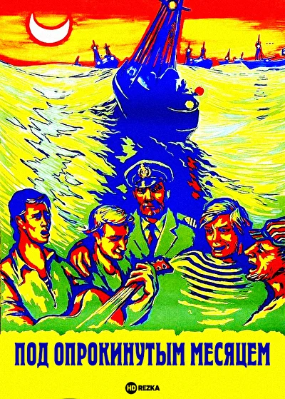 Постер к фильму