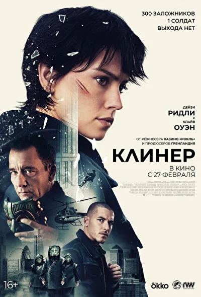 Постер к фильму