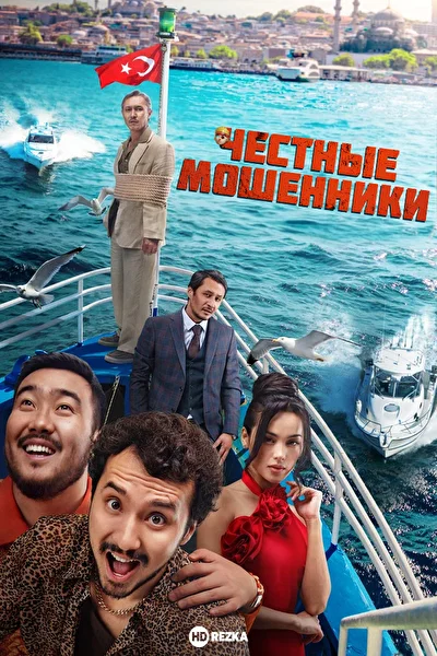 Постер к фильму