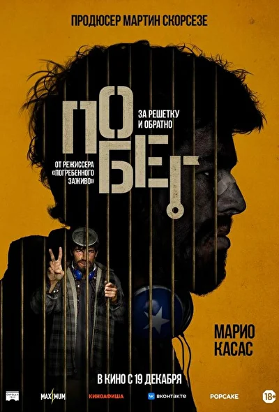 Постер к фильму