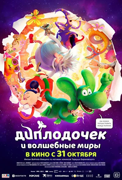 Постер к фильму