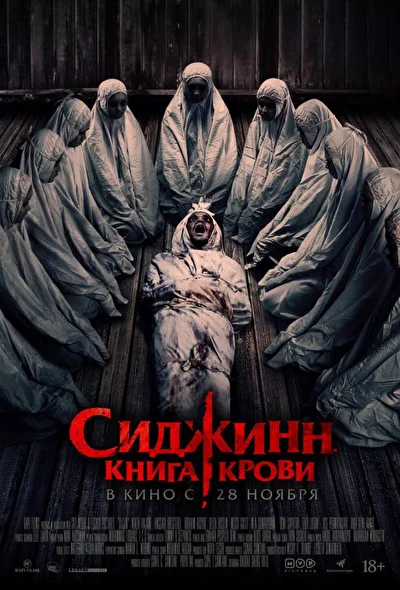 Постер к фильму