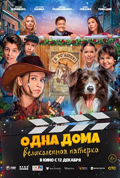Постер к фильму