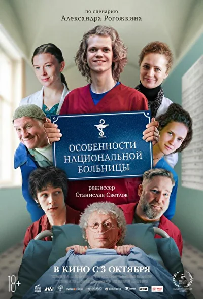 Постер к фильму