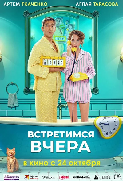 Постер к фильму