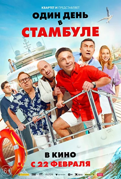 Постер к фильму
