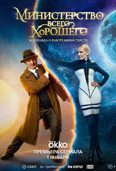 Постер к фильму