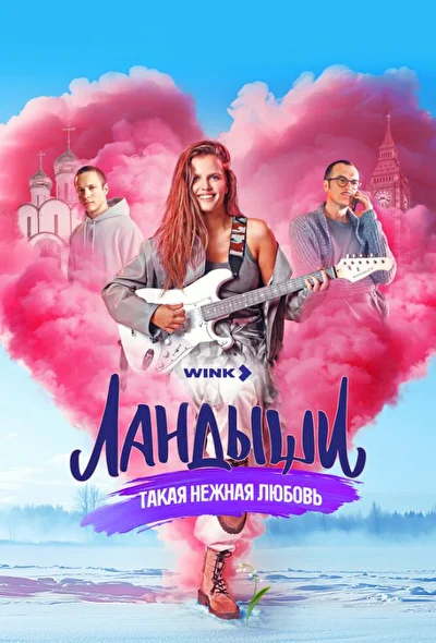 Постер к фильму