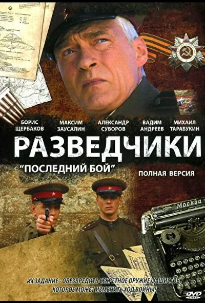 Постер к фильму