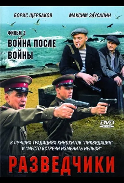 Постер к фильму
