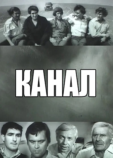 Постер к фильму