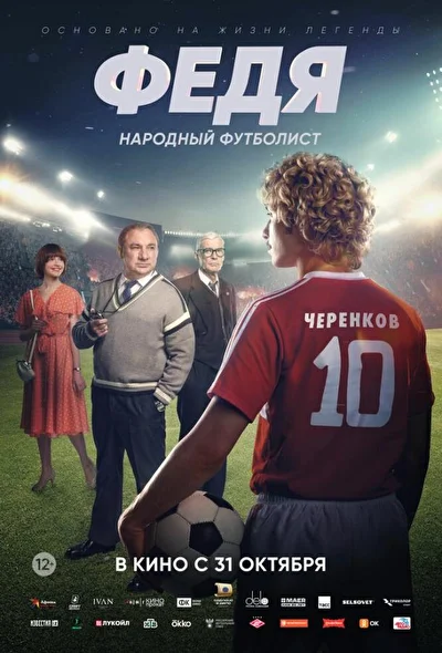Постер к фильму