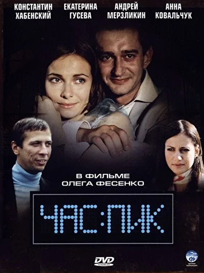 Постер к фильму