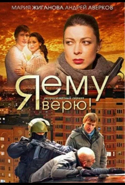 Постер к фильму