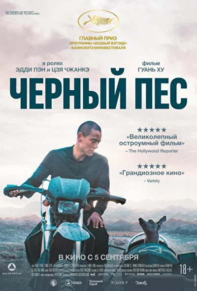 Постер к фильму