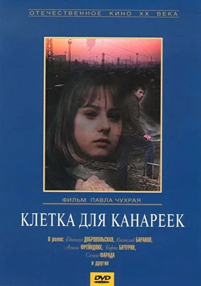 Постер к фильму