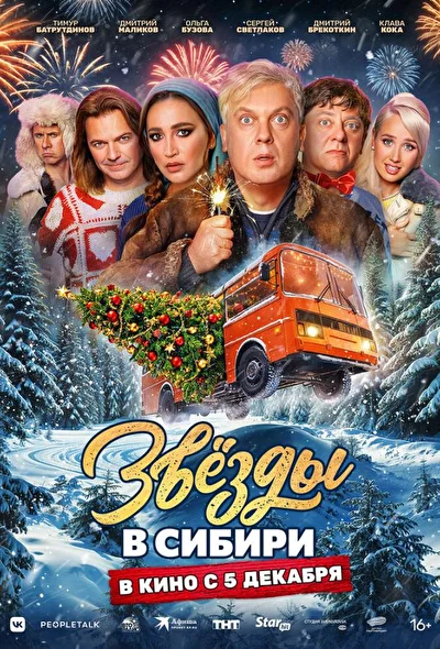 Постер к фильму