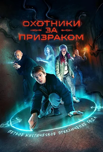 Постер к фильму