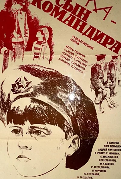 Постер к фильму