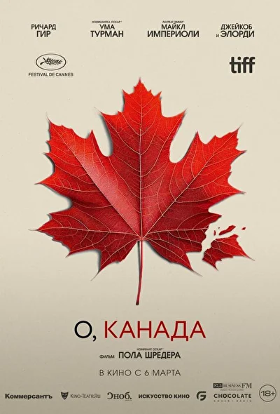 Постер к фильму