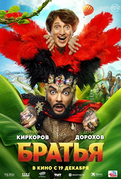 Постер к фильму