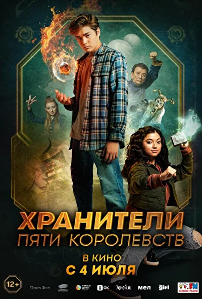 Постер к фильму
