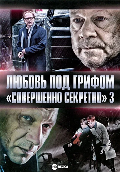 Постер к фильму