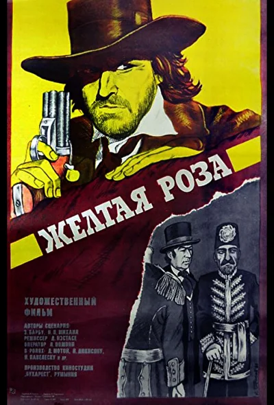 Постер к фильму
