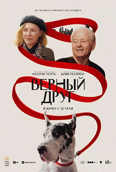 Постер к фильму