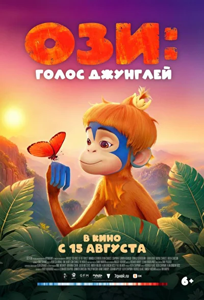 Постер к фильму