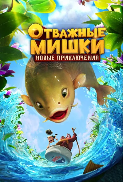Постер к фильму