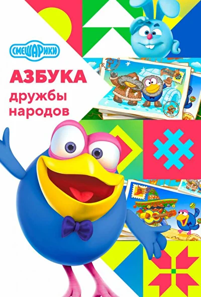 Постер к фильму