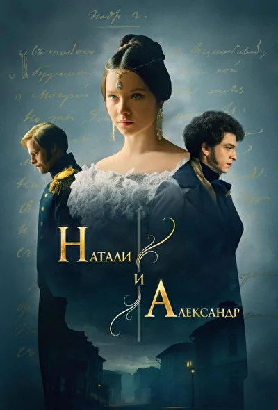 Постер к фильму