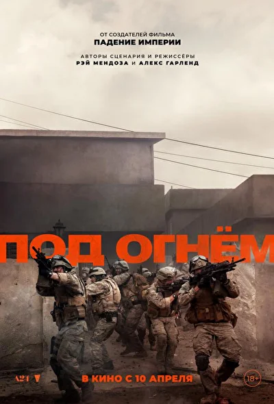 Постер к фильму