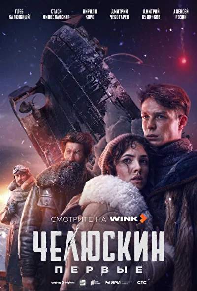 Постер к фильму