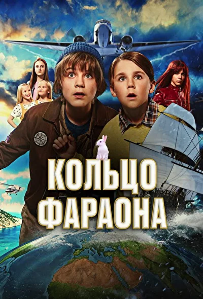Постер к фильму