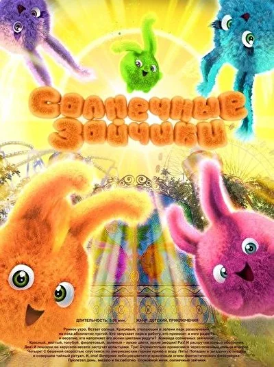 Постер к фильму