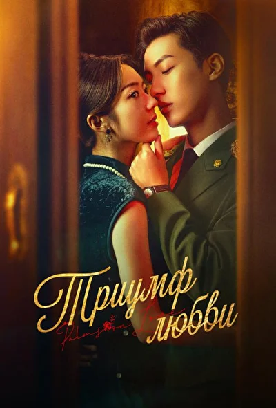 Постер к фильму